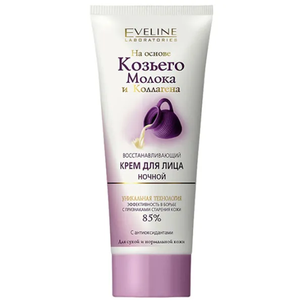 Крем для лица Eveline Cosmetics Козье молоко Все типы/ 75 мл photo 1 Крем для лица Eveline Cosmetics Козье молоко Все типы/ 75 мл photo 1