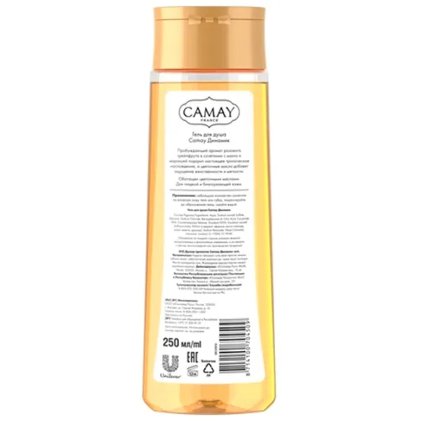 Gel de duș Camay Dynamique grapefruit Pentru ea photo 2 Gel de duș Camay Dynamique grapefruit Pentru ea photo 2