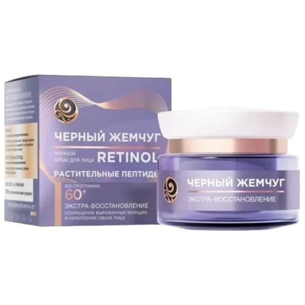 Крем для лица Black Pearl Крем ночной для лица от 60 лет Retinol/ 12 Все типы/ 50 мл photo 1