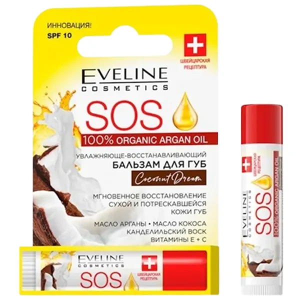 Бальзамы для губ Eveline Cosmetics SOS 100% Organic Argan Oi Прозрачный photo 1