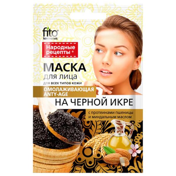 Медицинская маска ФИТО омоложения Маска/ Все типы photo 1