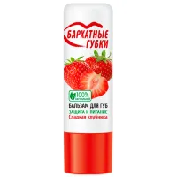 Бальзамы для губ Fito Cosmetic 7919 Прозрачный