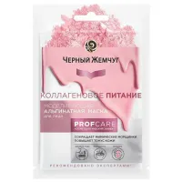Медицинская маска Черный Жемчуг Коллагеновое питание Маска/ Все типы