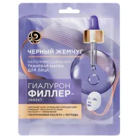 Медицинская маска Черный Жемчуг витамин С Маска/ Все типы