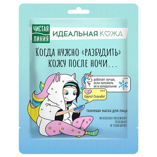 Медицинская маска Чистая Линия HOT & COLD Маска/ Все типы photo 1