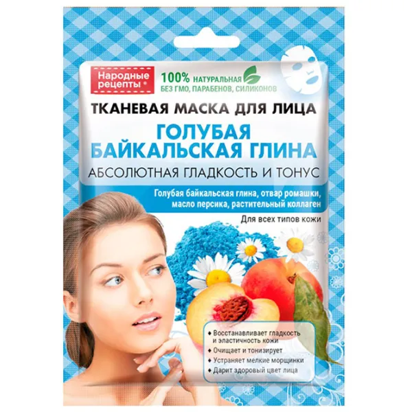 Медицинская маска ФИТО Beauty Visage Маска/ Все типы photo 1