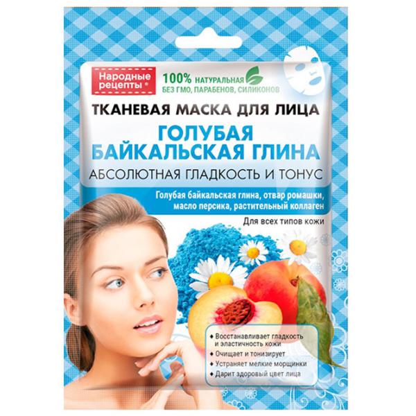 Медицинская маска ФИТО Beauty Visage Маска/ Все типы photo 1