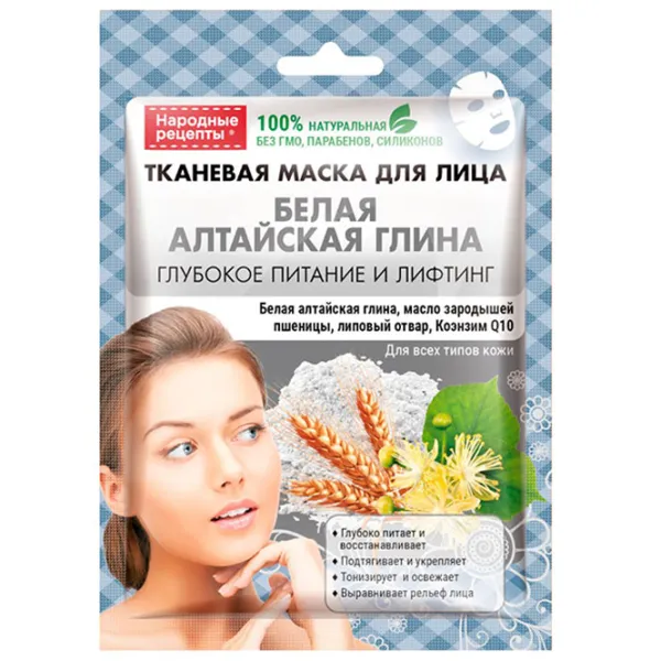 Медицинская маска ФИТО Beauty Visage Маска/ Все типы photo 1 Медицинская маска ФИТО Beauty Visage Маска/ Все типы photo 1