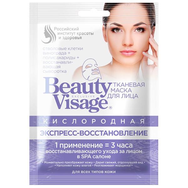 Медицинская маска ФИТО Beauty Visage Маска/ Все типы photo 1 Медицинская маска ФИТО Beauty Visage Маска/ Все типы photo 1