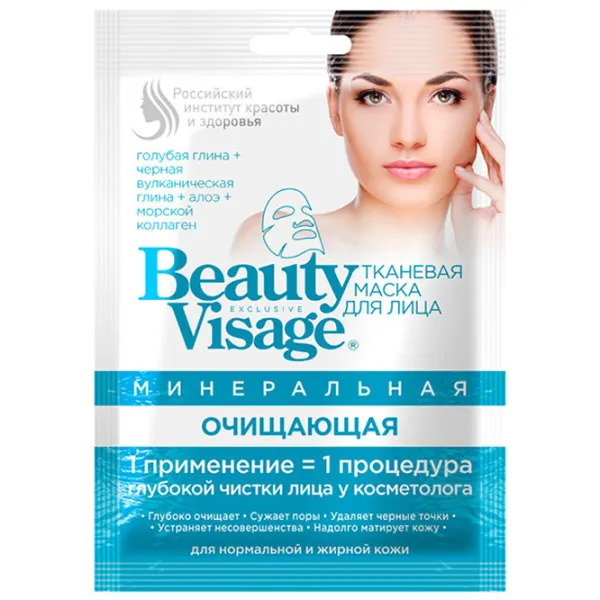 Медицинская маска ФИТО Beauty Visage Маска/ Все типы photo 1