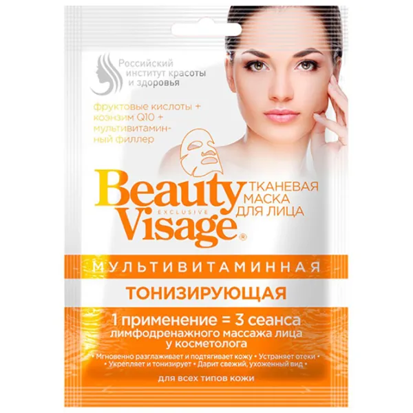 Медицинская маска ФИТО Beauty Visage Маска/ Все типы photo 1