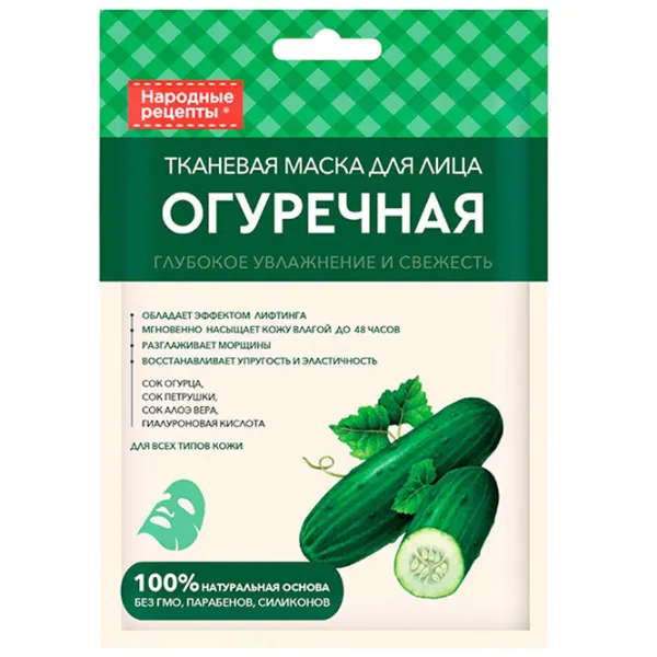Медицинская маска ФИТО Folk Recipes Маска/ Все типы photo 1