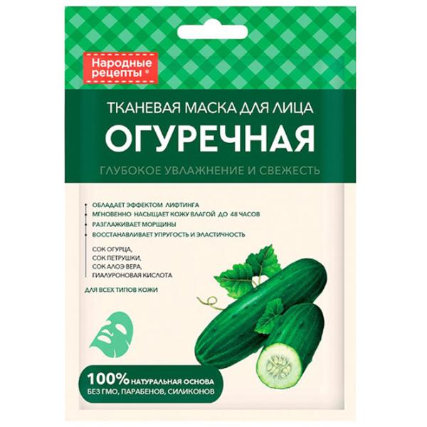 Медицинская маска ФИТО Folk Recipes Маска/ Все типы photo 1