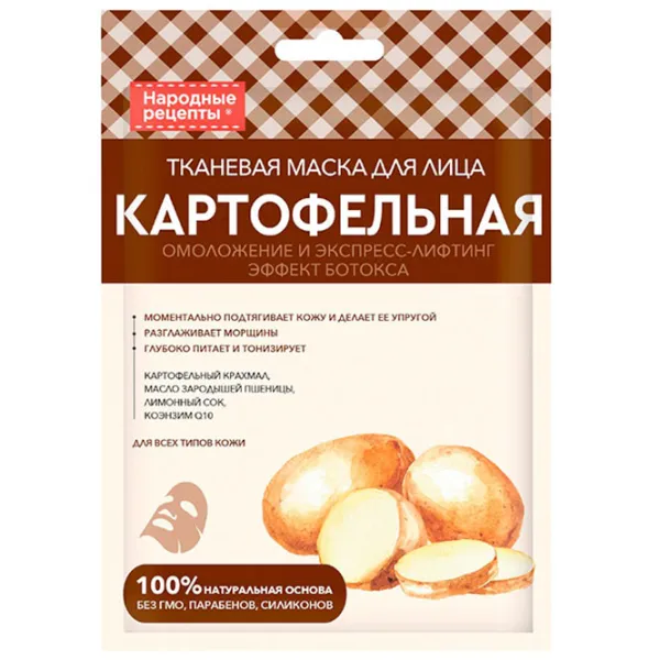 Медицинская маска ФИТО Folk Recipes Маска/ Все типы photo 1