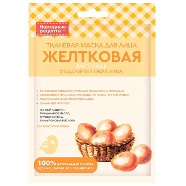 Mască pentru față Fito Folk Recipes Mască/ Toate tipurile photo 1 Mască pentru față Fito Folk Recipes Mască/ Toate tipurile photo 1