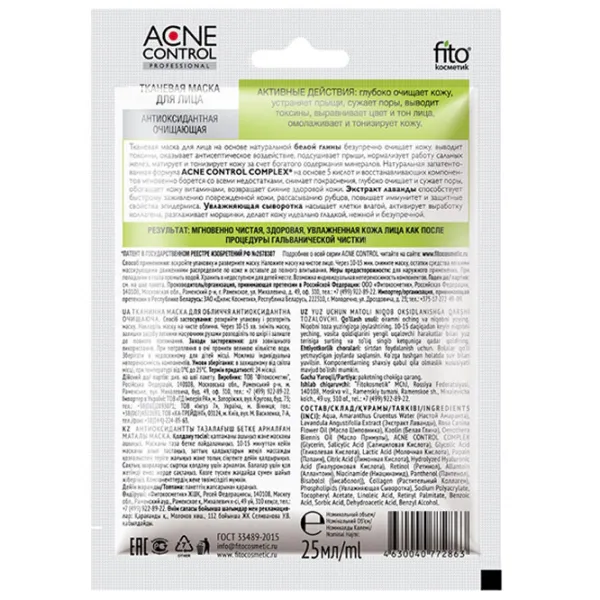 Mască pentru față Fito Acne Control Professional Mască/ Toate tipurile photo 2