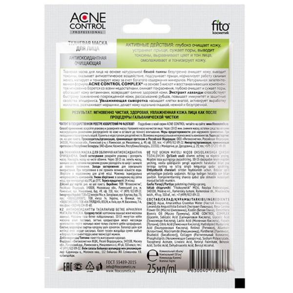Mască pentru față Fito Acne Control Professional Mască/ Toate tipurile photo 2