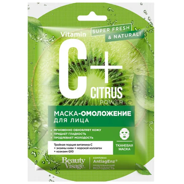 Медицинская маска ФИТО Citrus Маска/ Все типы photo 1