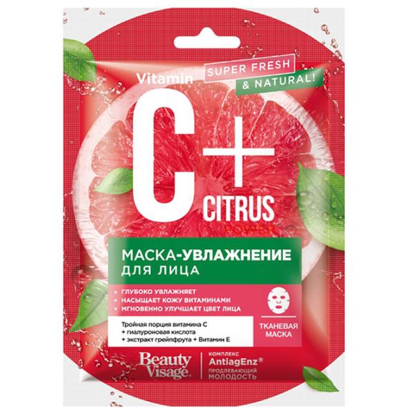 Mască pentru față Fito Citrus Mască/ Toate tipurile photo 1