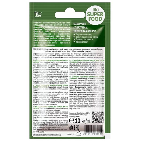 Mască pentru față Fito Superfood Mască/ Toate tipurile photo 2