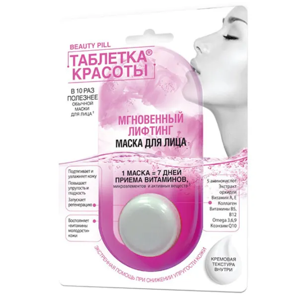 Медицинская маска ФИТО Beauty Tablet Планшет/ Все типы photo 1 Медицинская маска ФИТО Beauty Tablet Планшет/ Все типы photo 1