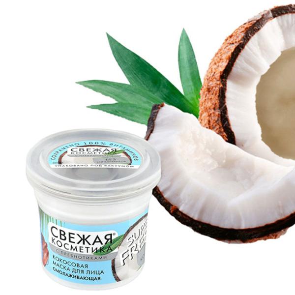Медицинская маска ФИТО Fresh Cosmetics Маска/ Все типы photo 2