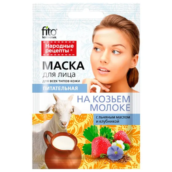 Медицинская маска ФИТО Folk Recipes Маска/ Все типы photo 1