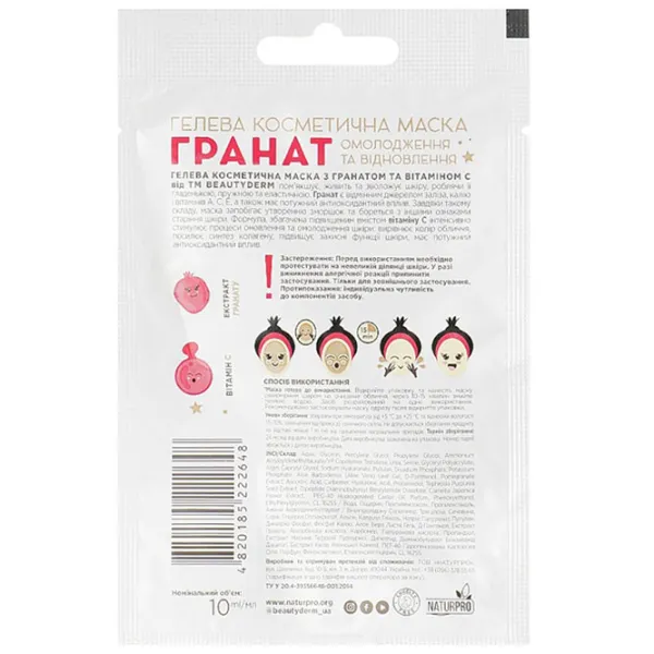 Медицинская маска Beauty Derm Vitamin C Маска/ Все типы photo 2