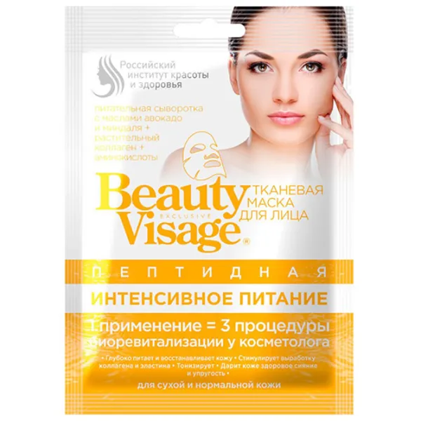 Медицинская маска ФИТО Beauty Visage Маска/ Все типы photo 1