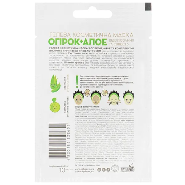 Медицинская маска Beauty Derm Vitamin B complex Маска/ Все типы photo 2 Медицинская маска Beauty Derm Vitamin B complex Маска/ Все типы photo 2