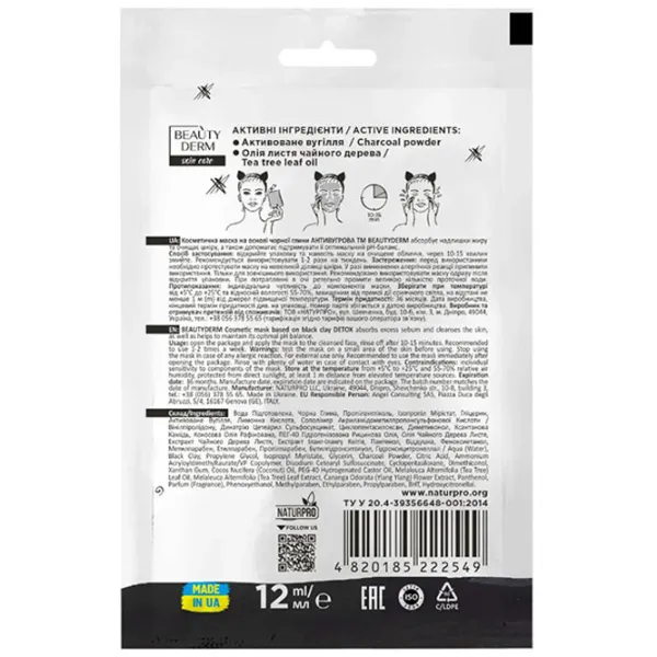 Mască pentru față Beauty Derm Anti-Acne Mască/ Toate tipurile photo 2 Mască pentru față Beauty Derm Anti-Acne Mască/ Toate tipurile photo 2