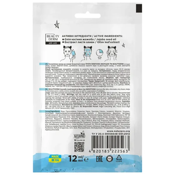 Mască pentru față Beauty Derm Against expression wrinkles Mască/ Toate tipurile photo 2 Mască pentru față Beauty Derm Against expression wrinkles Mască/ Toate tipurile photo 2