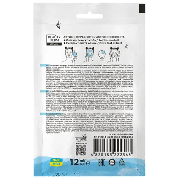 Mască pentru față Beauty Derm Against expression wrinkles Mască/ Toate tipurile photo 2 Mască pentru față Beauty Derm Against expression wrinkles Mască/ Toate tipurile photo 2