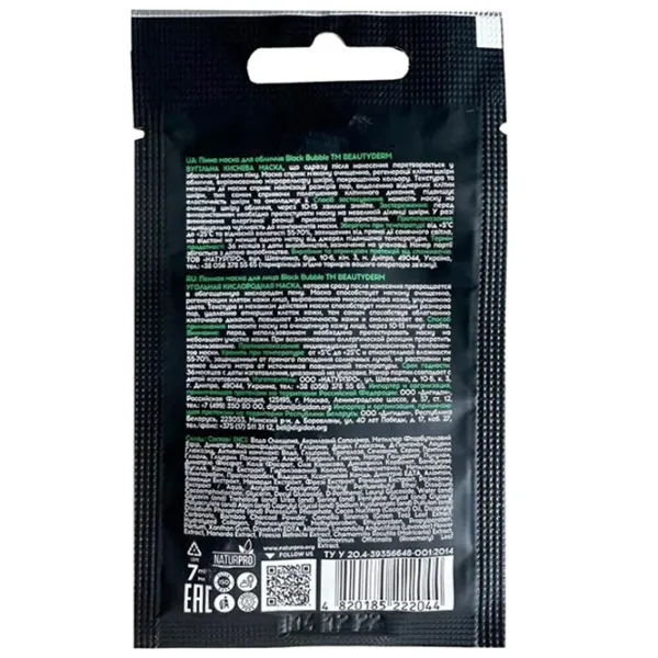 Mască pentru față Beauty Derm Black Bubble Mască/ Toate tipurile photo 2 Mască pentru față Beauty Derm Black Bubble Mască/ Toate tipurile photo 2