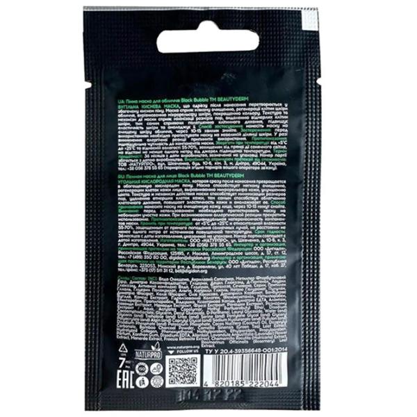Mască pentru față Beauty Derm Black Bubble Mască/ Toate tipurile photo 2 Mască pentru față Beauty Derm Black Bubble Mască/ Toate tipurile photo 2
