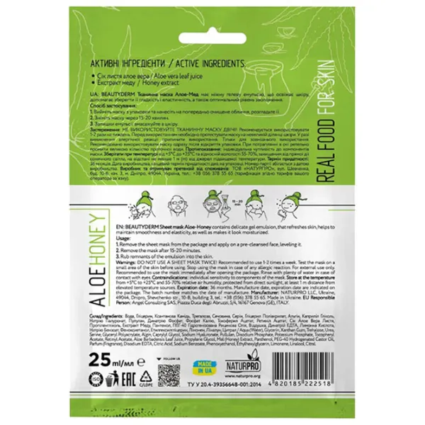 Медицинская маска Beauty Derm Aloe Honey Маска/ Все типы photo 2 Медицинская маска Beauty Derm Aloe Honey Маска/ Все типы photo 2