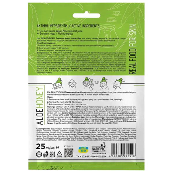 Медицинская маска Beauty Derm Aloe Honey Маска/ Все типы photo 2 Медицинская маска Beauty Derm Aloe Honey Маска/ Все типы photo 2