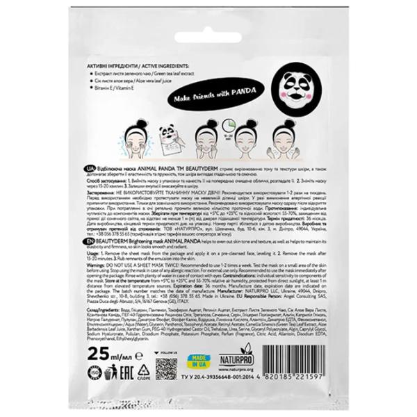 Медицинская маска Beauty Derm Animal panda Маска/ Все типы photo 2 Медицинская маска Beauty Derm Animal panda Маска/ Все типы photo 2
