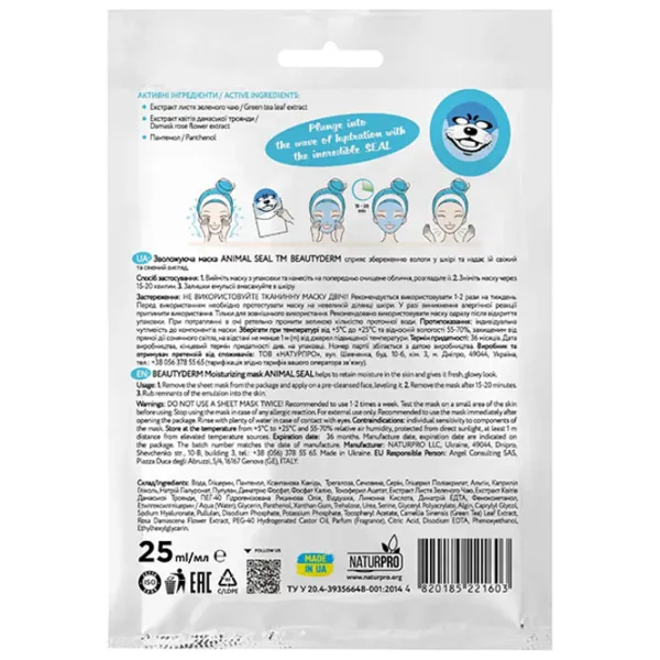 Mască pentru față Beauty Derm Animal seal Mască/ Toate tipurile photo 2 Mască pentru față Beauty Derm Animal seal Mască/ Toate tipurile photo 2