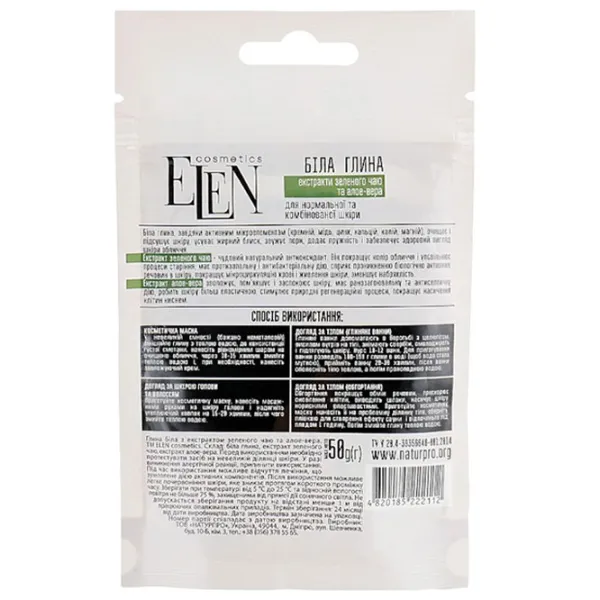Медицинская маска Elen Cosmetics Green tea extract and Aloe vera Маска/ Все типы photo 2