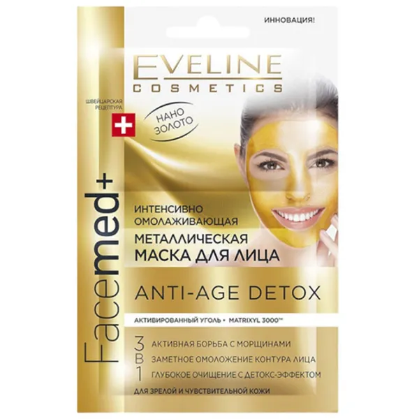 Mască pentru față Eveline Cosmetics Facemed+ 3in1 Mască/ Toate tipurile photo 1 Mască pentru față Eveline Cosmetics Facemed+ 3in1 Mască/ Toate tipurile photo 1
