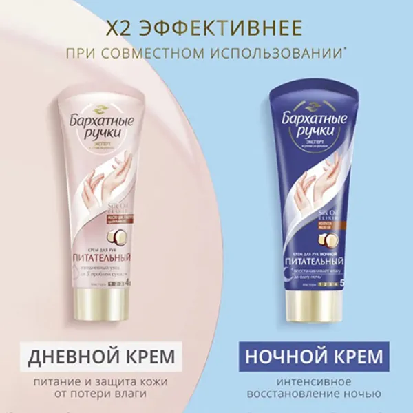 Creme de mâini Бархатные ручки With warmth for you 80 мл/ Все типы photo 3