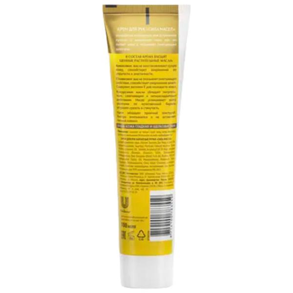 Creme de mâini Бархатные ручки Power of oils 100 мл/ Все типы photo 2 Creme de mâini Бархатные ручки Power of oils 100 мл/ Все типы photo 2