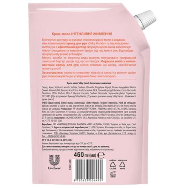 Creme de mâini Бархатные ручки Intensive nutrition 460 мл/ Все типы photo 2 Creme de mâini Бархатные ручки Intensive nutrition 460 мл/ Все типы photo 2