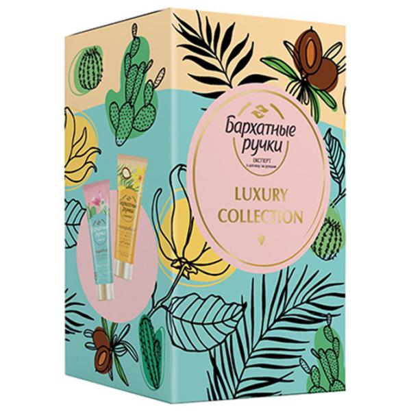 Creme de mâini Бархатные ручки Luxury collection set 72 мл/ Все типы photo 2