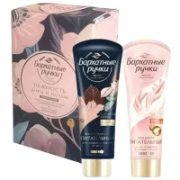 Creme de mâini Бархатные ручки Day and Night Set 72 мл/ Все типы