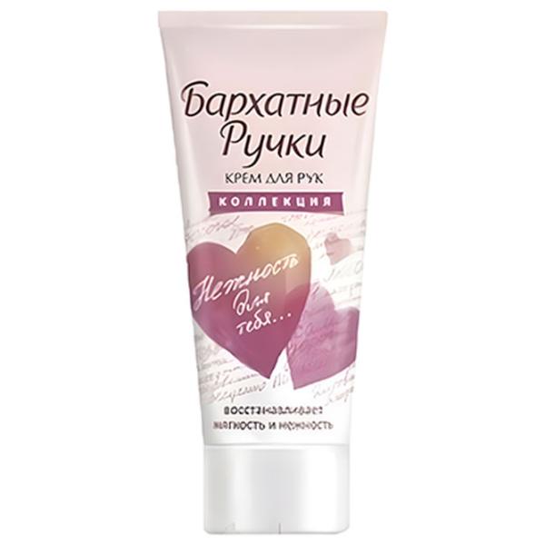 Creme de mâini Бархатные ручки Basic care 45 мл/ Все типы photo 1
