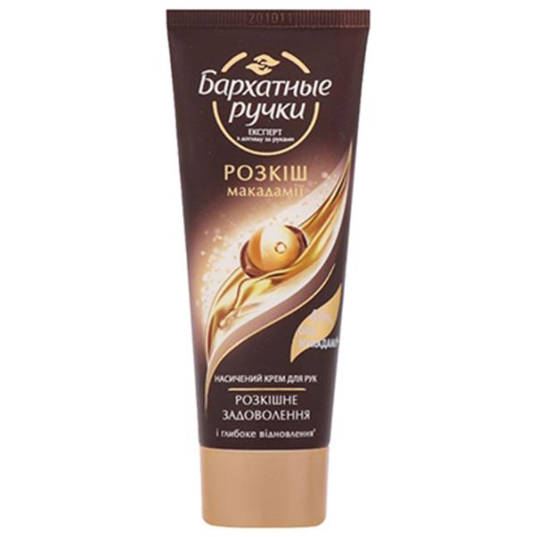 Creme de mâini Бархатные ручки Luxury of Macadamia 72 мл/ Все типы photo 1
