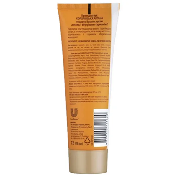 Creme de mâini Бархатные ручки Royal argan 72 мл/ Все типы photo 2