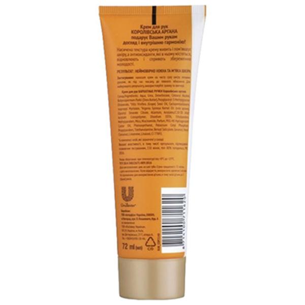 Creme de mâini Бархатные ручки Royal argan 72 мл/ Все типы photo 2